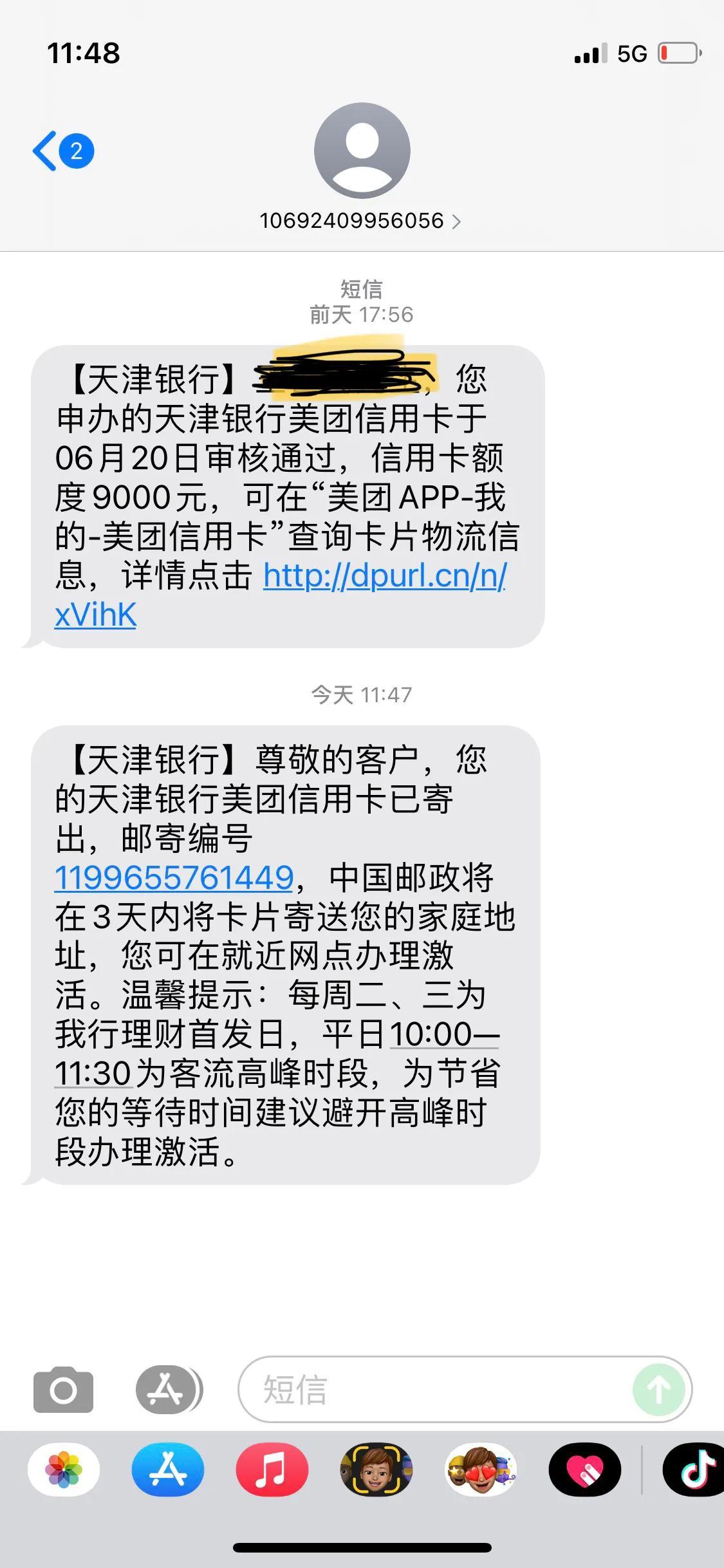 注意美团联名信用卡恶意推销陷阱(联名信用卡危害) 第3张 注意美团联名信用卡恶意推销陷阱(联名信用卡危害) 第3张
