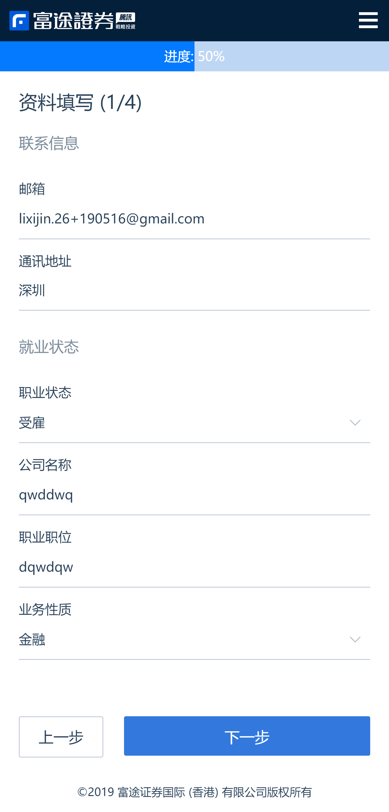 (美股怎么开通账户)美港股开户要注意什么?一文教会你如何选择靠谱券商  第3张