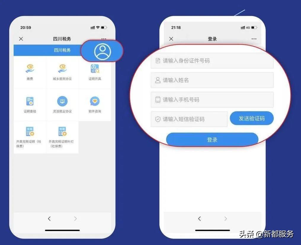 (手机怎样交社保养老保险)灵活就业社保缴费人员,2022年度养老保险缴费基数确定!手机缴费这样操作 第4张 (手机怎样交社保养老保险)灵活就业社保缴费人员,2022年度养老保险缴费基数确定!手机缴费这样操作 第4张