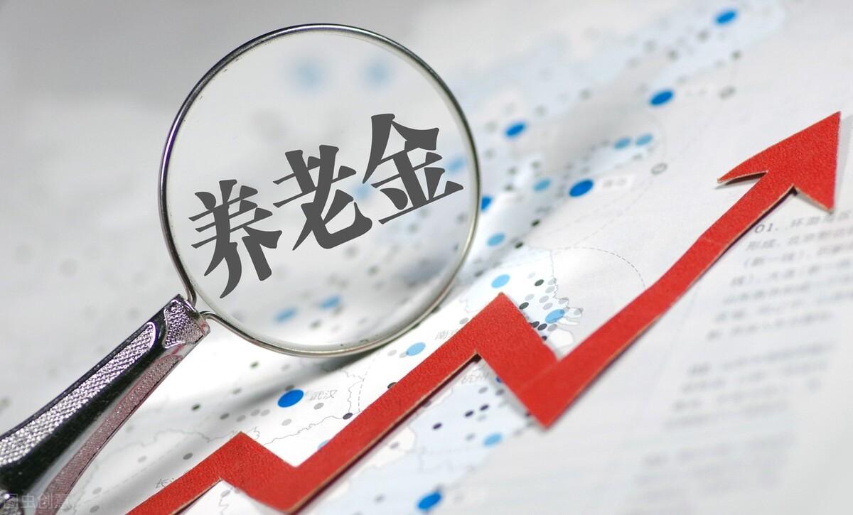 (养老保险能取出来吗)养老保险缴费不足15年，可以提取出来吗?  第3张