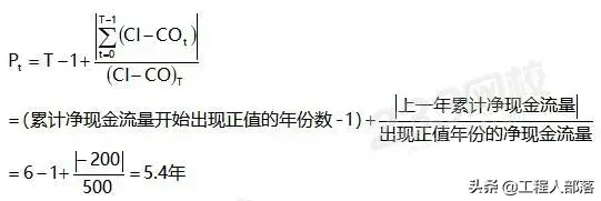 (投资回收期计算公式)连考三年的静态投资回收期计算,不能不会的经济计算考点 第8张 (投资回收期计算公式)连考三年的静态投资回收期计算,不能不会的经济计算考点 第8张