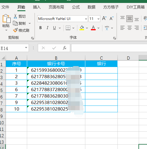 (银行卡号归属地查询)怎么批量查询银行卡号是哪个银行 第2张 (银行卡号归属地查询)怎么批量查询银行卡号是哪个银行 第2张