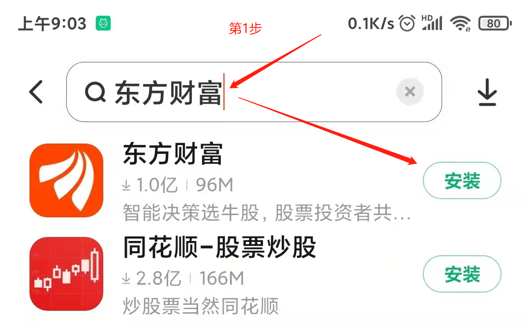 股票如何开户，股票可以网上开户吗?又如何调整券商佣金?  第3张