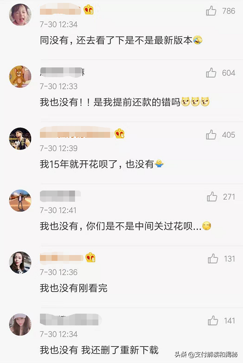 花呗账单日，花呗使用一年后可设置账单日?事实并非如此，听听支付宝怎么说  第6张