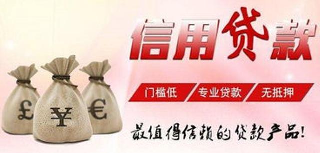 个人信用贷款需要什么手续和条件，进行个人信用贷款需要什么办理手续和必要条件?  第1张