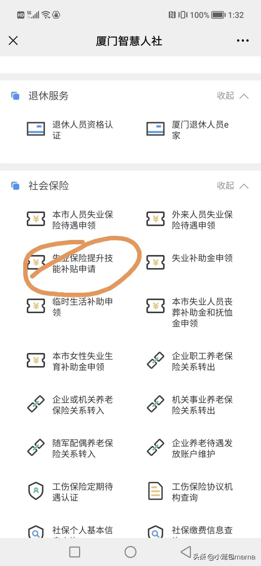 (教师资格证补贴)时间有限!教师资格证1800元补贴轻松到手 第1张 (教师资格证补贴)时间有限!教师资格证1800元补贴轻松到手 第1张