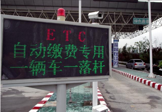 微信etc怎么办理 办理ETC，是选择支付宝还是微信，到时候ETC注销麻烦吗?  第1张