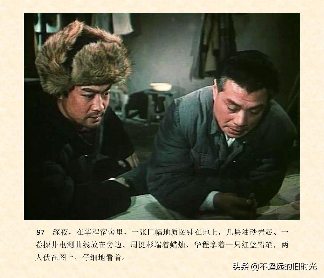 (1974年老电影创业完整)创业-长春电影制片厂1974年拍摄同名电影截图连环画「上」 第104张 (1974年老电影创业完整)创业-长春电影制片厂1974年拍摄同名电影截图连环画「上」 第104张