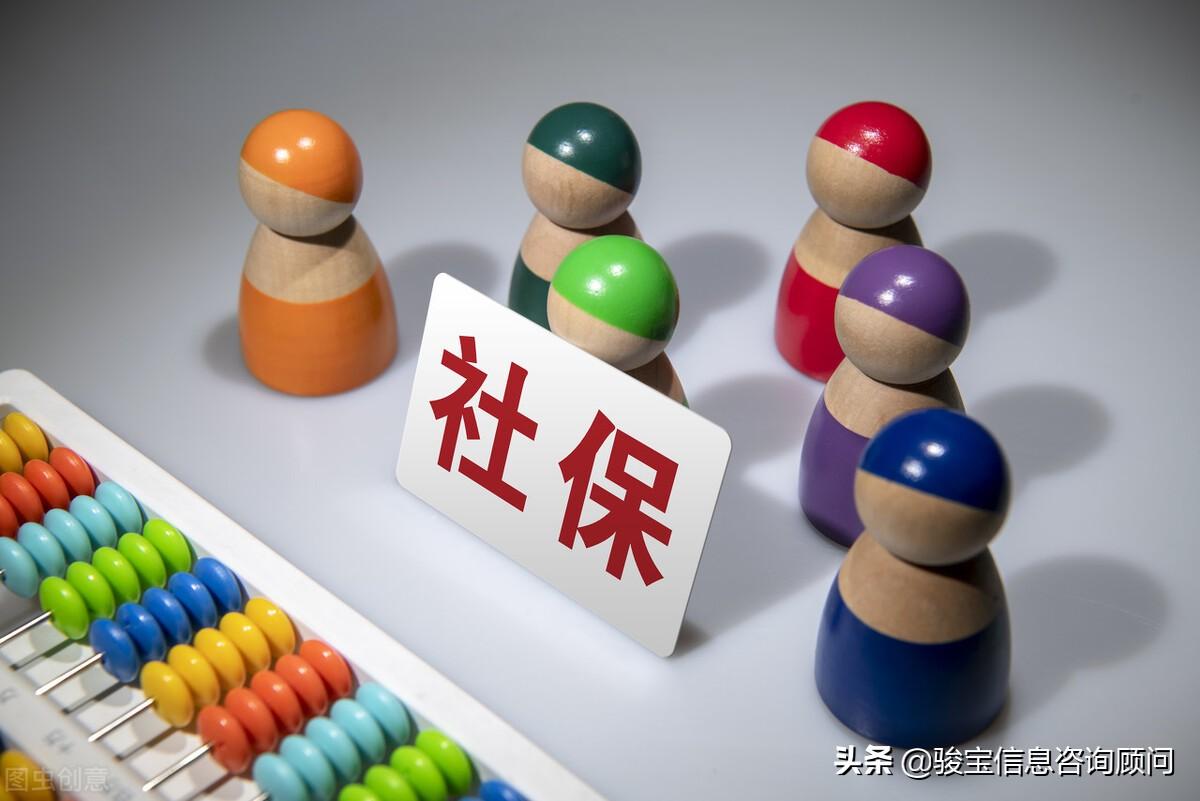 (社保是什么)很多人工作了十几年还是不知道社保是什么?失业后可以怎么做?  第2张