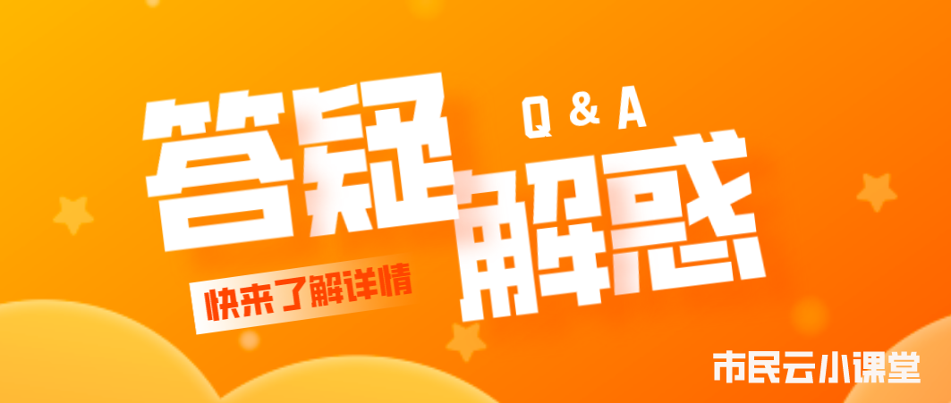 如何查询个人征信，「市民云问答」如何查询个人信用报告?  第1张