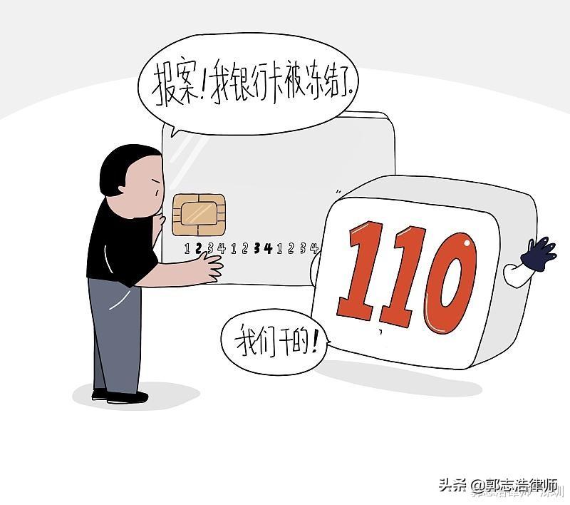 (银行卡被法院冻结了怎么办)郭志浩律师:交易虚拟货币时银行卡被冻结怎么办?如何合法解冻 第2张 (银行卡被法院冻结了怎么办)郭志浩律师:交易虚拟货币时银行卡被冻结怎么办?如何合法解冻 第2张