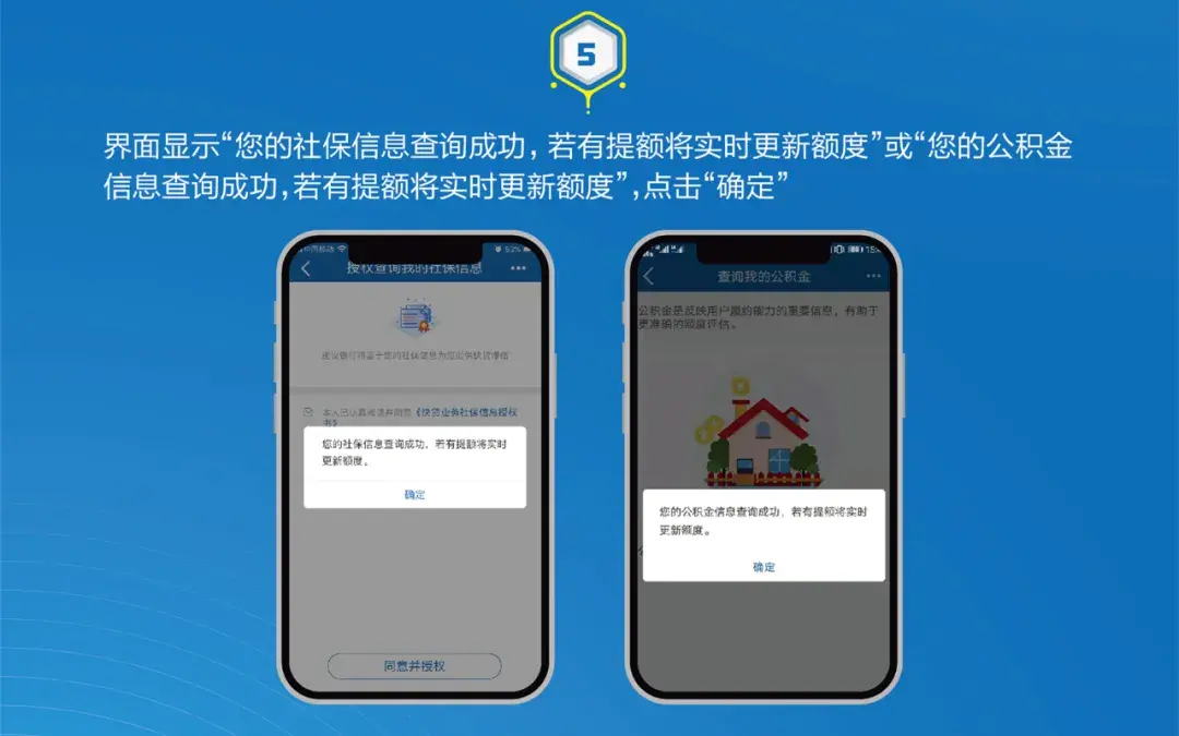 (建行快贷需要什么条件)速戳→随用随支、随借随还，建行“快贷来袭”  第6张