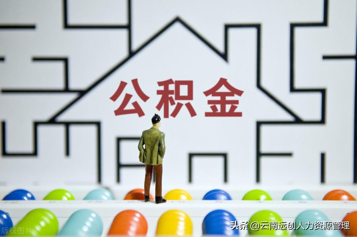 (二套房贷款利率)第二套房公积金可以贷款吗?贷款利率多少?  第1张