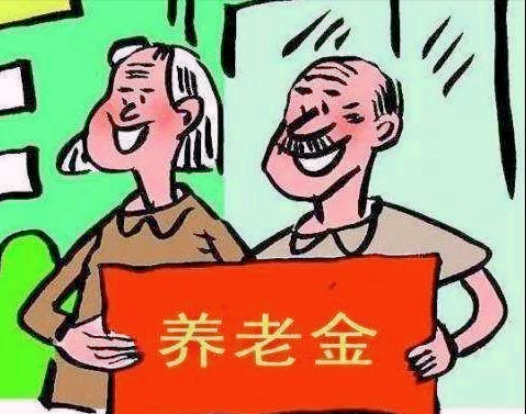 (居民养老保险)从2022年起每年交居民养老保险3000元,15年以后每月领多少钱? 第1张 (居民养老保险)从2022年起每年交居民养老保险3000元,15年以后每月领多少钱? 第1张