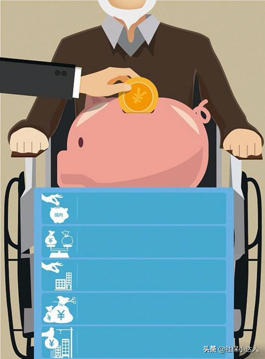 (养老保险可以取出来吗)养老保险当中的钱,可以取出来自己使用吗? 第3张 (养老保险可以取出来吗)养老保险当中的钱,可以取出来自己使用吗? 第3张