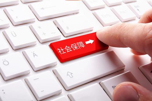 毕业后进到正规单位，23岁就可以交社保，就可以享受到“六险”(社保几岁可以交)  第3张