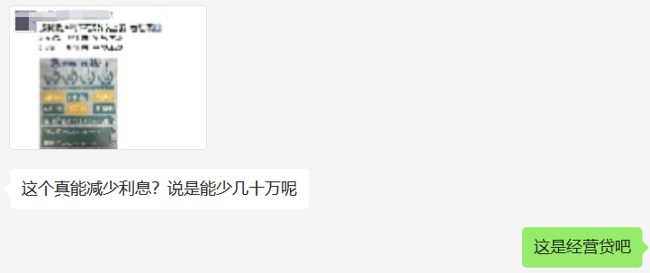2021年房贷基准利率是多少,神操作!利率6%变3.45%!200万房贷至少省64万? 第2张 2021年房贷基准利率是多少,神操作!利率6%变3.45%!200万房贷至少省64万? 第2张