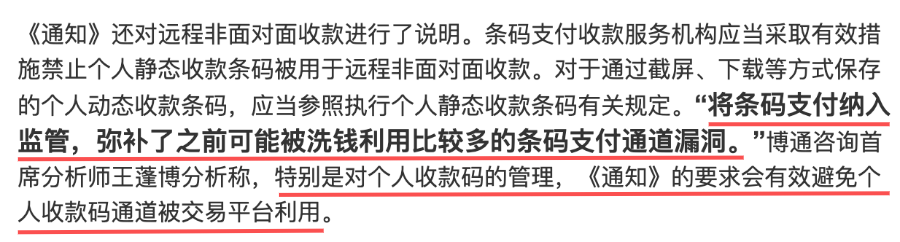 (微信被限制收款怎么解除)@所有老板:微信支付宝个人收款码禁用怎么办? 第3张 (微信被限制收款怎么解除)@所有老板:微信支付宝个人收款码禁用怎么办? 第3张
