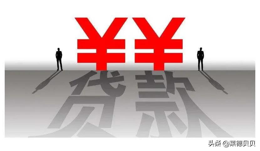 如何办理提前还房贷，贷款买房，如何申请提前还款?  第3张