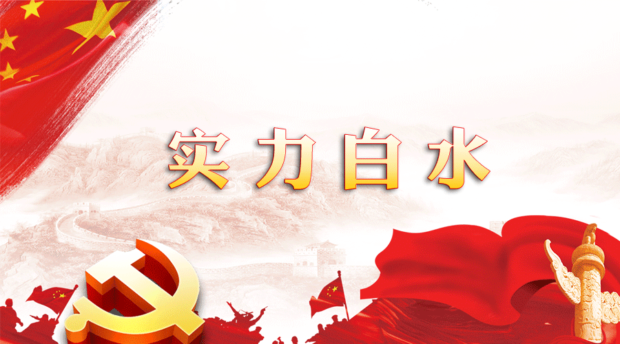 (第一次国共合作的政治基础是)学党史|党史百问 ——第一次国共合作的背景和经过是什么? 第1张 (第一次国共合作的政治基础是)学党史|党史百问 ——第一次国共合作的背景和经过是什么? 第1张