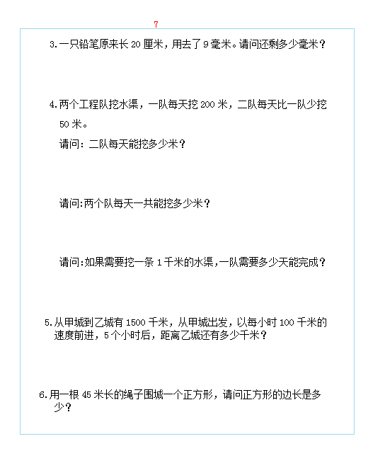 (100毫米等于多少分米)长度单位千米、米、分米、厘米、毫米的必考题专项强化练习 第7张 (100毫米等于多少分米)长度单位千米、米、分米、厘米、毫米的必考题专项强化练习 第7张