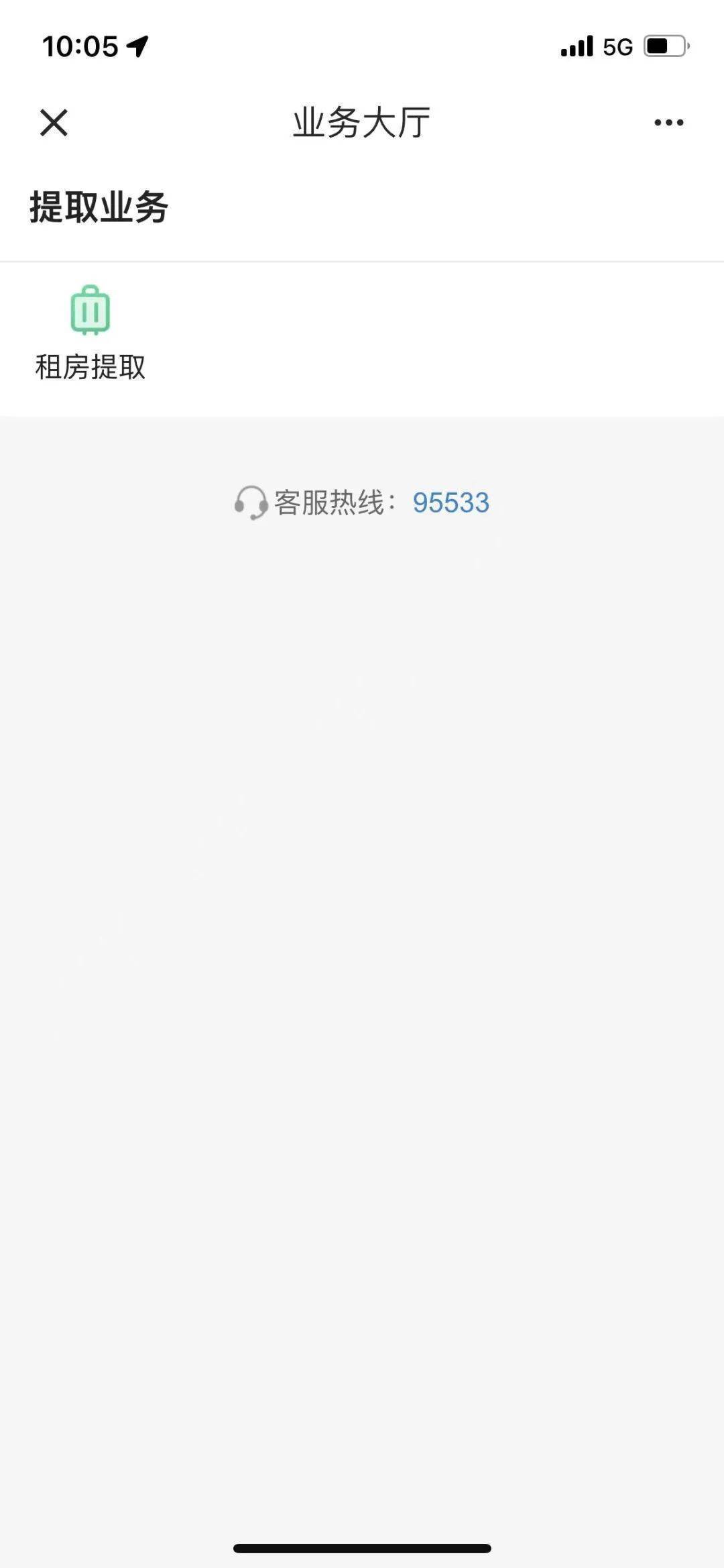 (建行公积金)好消息!建行手机银行开通租房提取公积金业务了 第4张 (建行公积金)好消息!建行手机银行开通租房提取公积金业务了 第4张