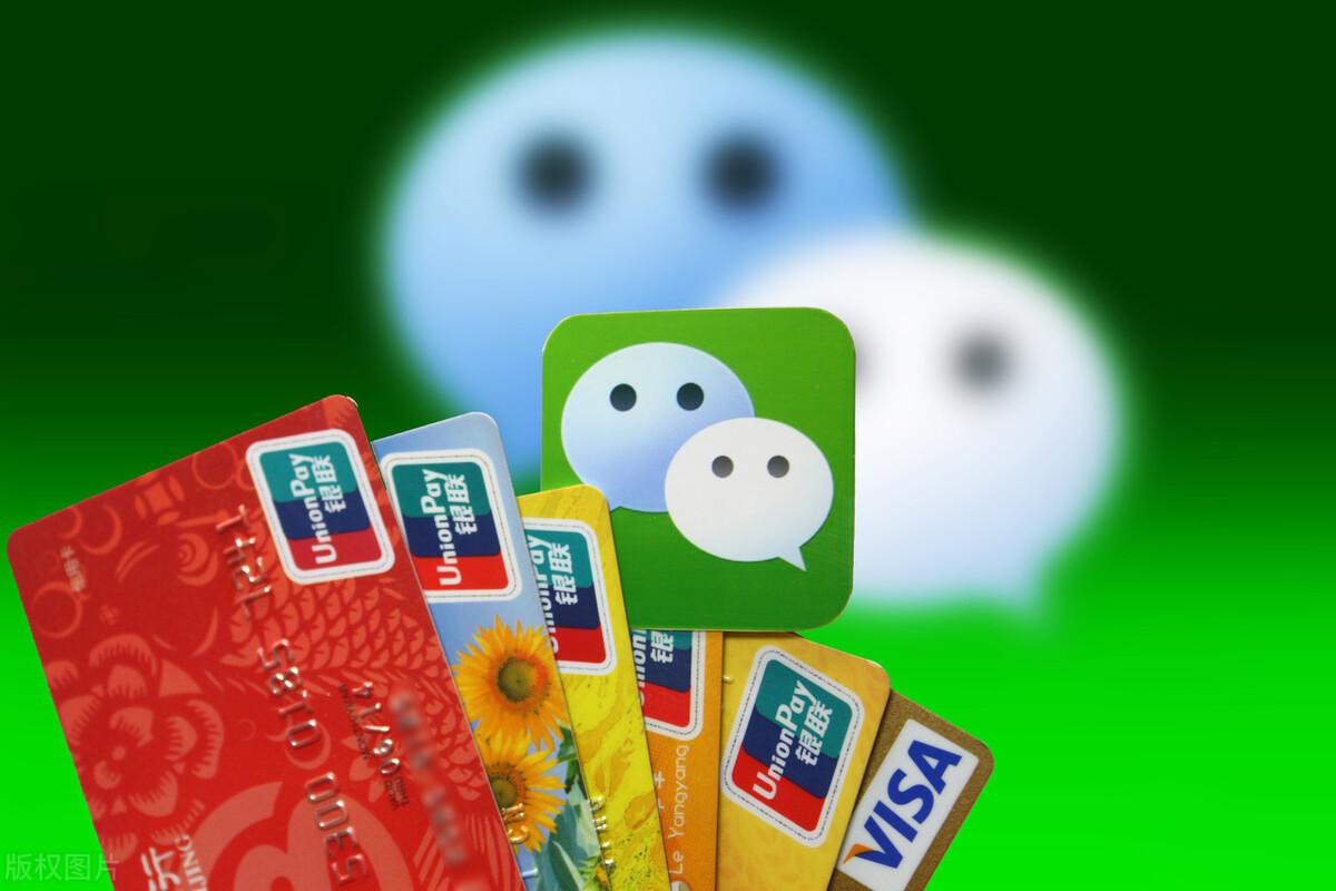(微信能绑定别人的银行卡吗)教你一招!微信不绑定银行卡也能支付，快告诉父母老人  第1张