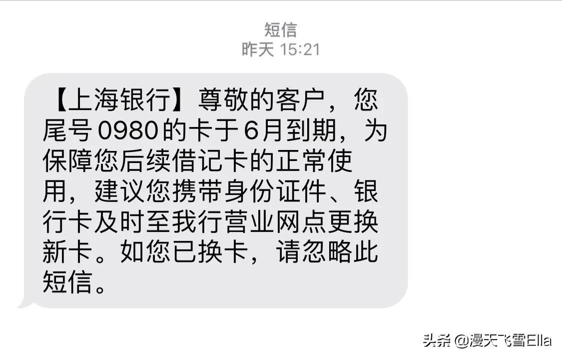 (借记卡有效期)有些借记卡是有有效期的,快看看你的银行卡属于哪一类 第1张 (借记卡有效期)有些借记卡是有有效期的,快看看你的银行卡属于哪一类 第1张