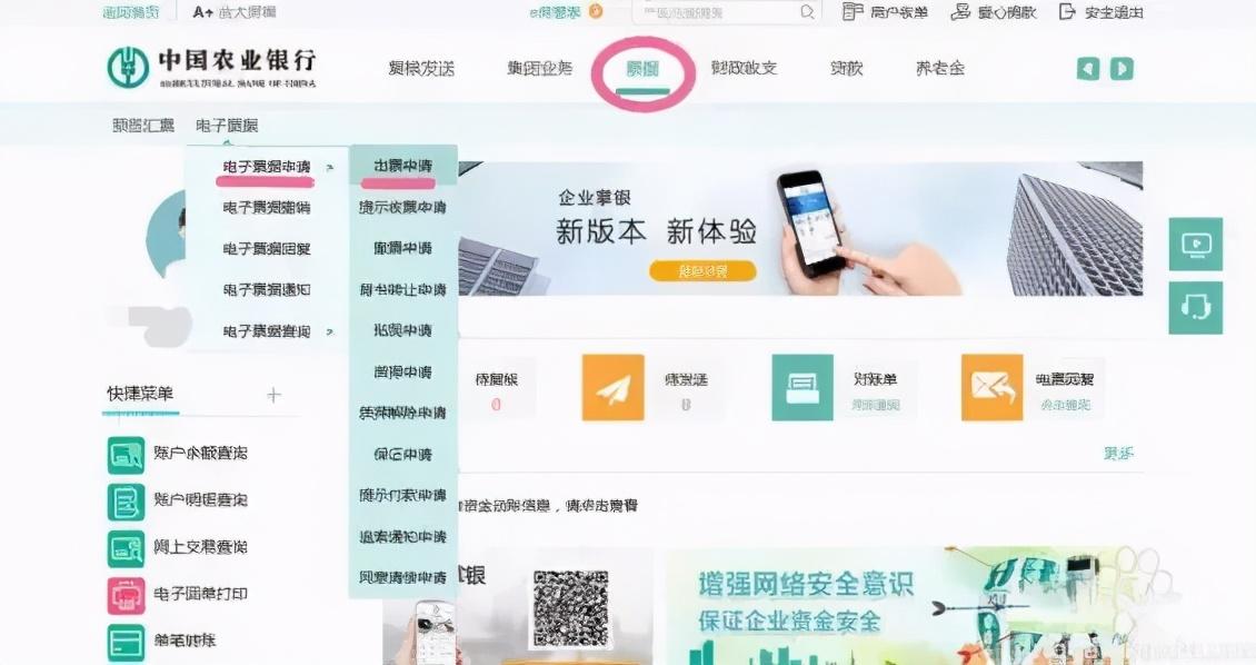 (农行电子支付卡)如何申请与签收电子承兑汇票?这个农行教程,看一次就能学会  第1张 (农行电子支付卡)如何申请与签收电子承兑汇票?这个农行教程,看一次就能学会  第1张