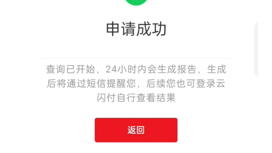 自己的名下有多少张银行卡?有没有被冒用?“一键查清”(如何查询自己名下的银行卡)  第4张