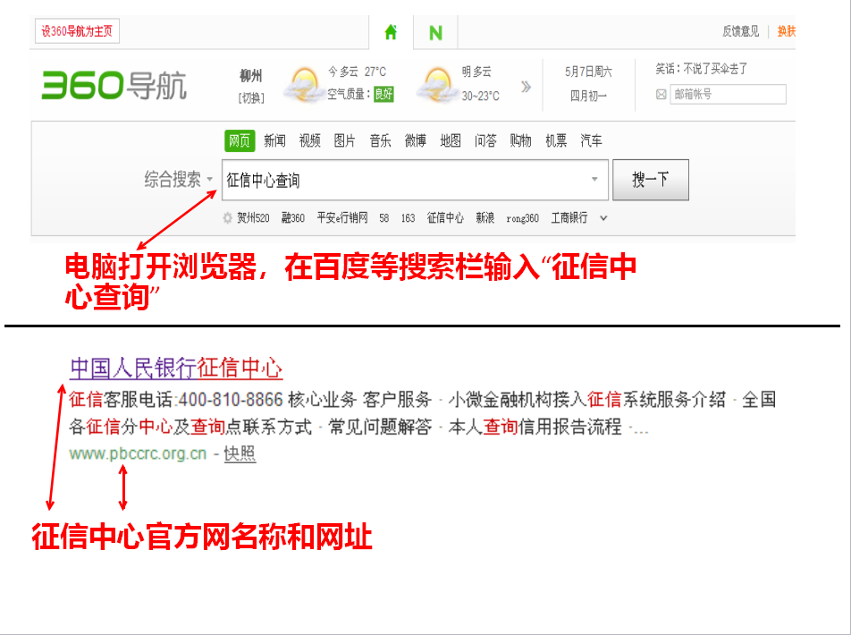 (征信怎么查)征信记录怎么查? 第5张 (征信怎么查)征信记录怎么查? 第5张