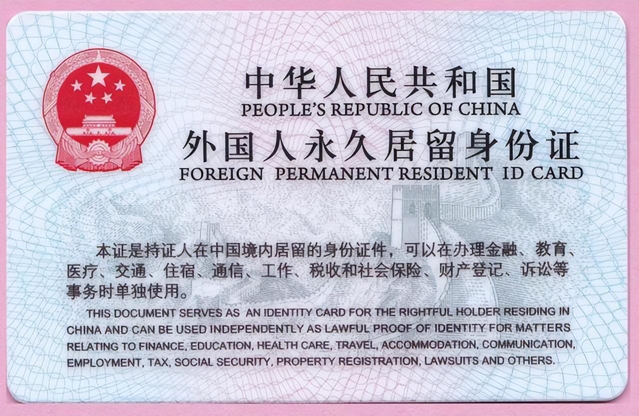 (国籍怎么填)外国人加入我国国籍后身份证民族一栏该怎么填写  第8张