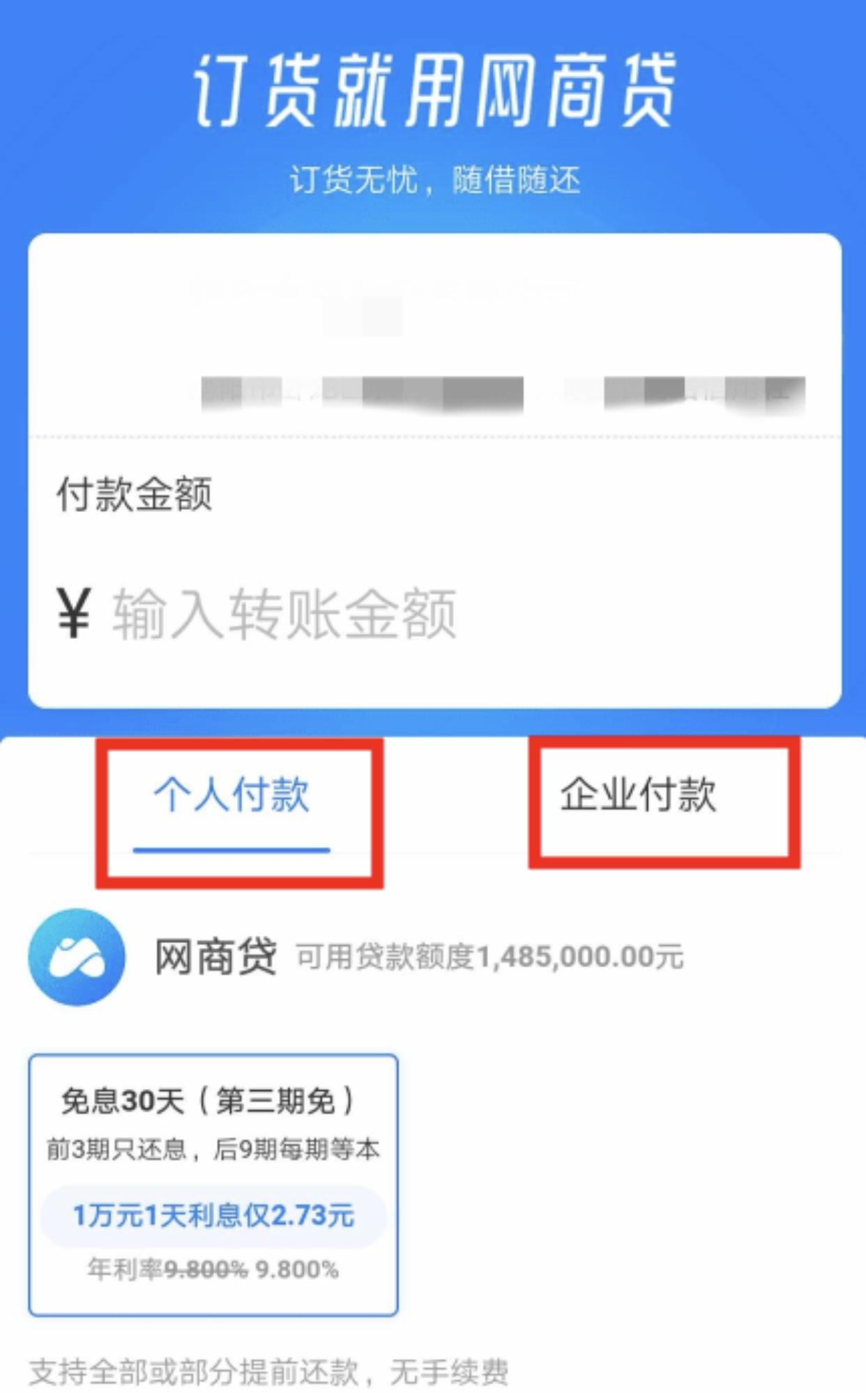 支付宝网商贷开通及提额攻略(网商贷提额)  第6张