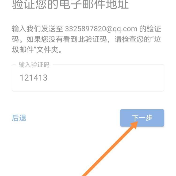 怎么注册google账号,手把手零基础教你如何注册Google账号 第9张 怎么注册google账号,手把手零基础教你如何注册Google账号 第9张