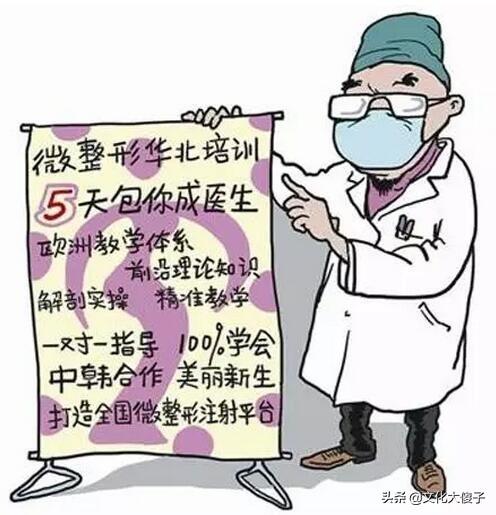 (整形医院护士工资待遇)医疗美容医生工资10万左右一个月，整形医院行业内幕你了解多少?  第3张