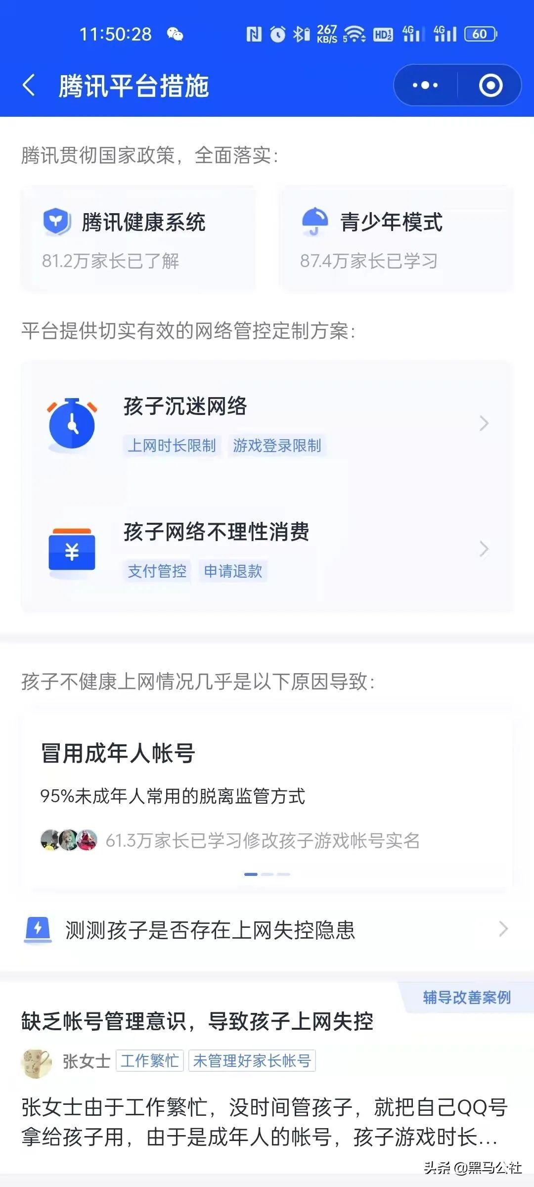 (支付宝充值)支付宝下狠手,未成年人玩游戏无法充值了 第8张 (支付宝充值)支付宝下狠手,未成年人玩游戏无法充值了 第8张