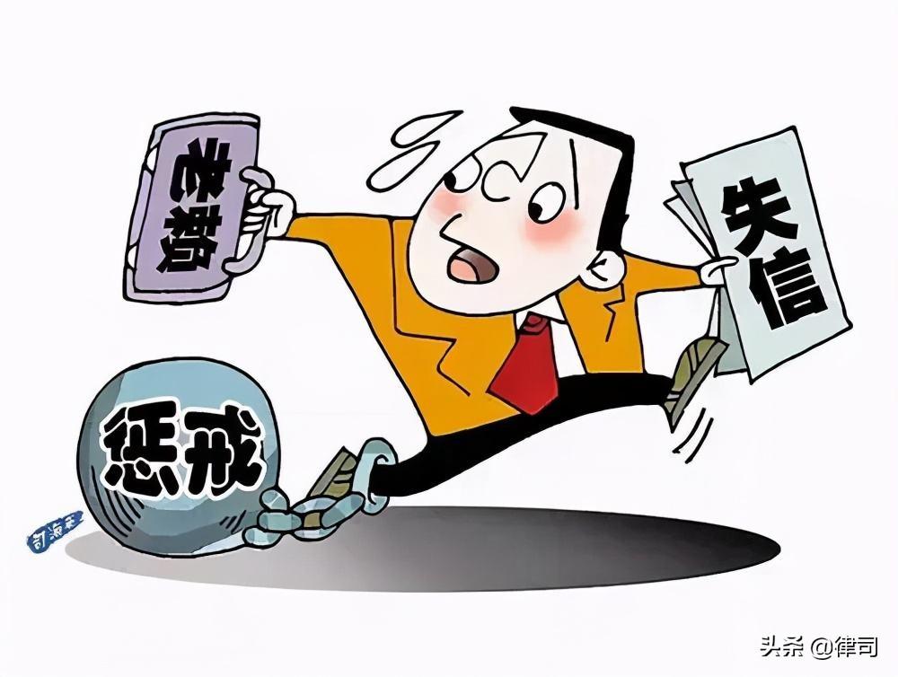 (老赖只要挺过2年就没事了?)老赖只要挺过2年就没事了? 第4张 (老赖只要挺过2年就没事了?)老赖只要挺过2年就没事了? 第4张