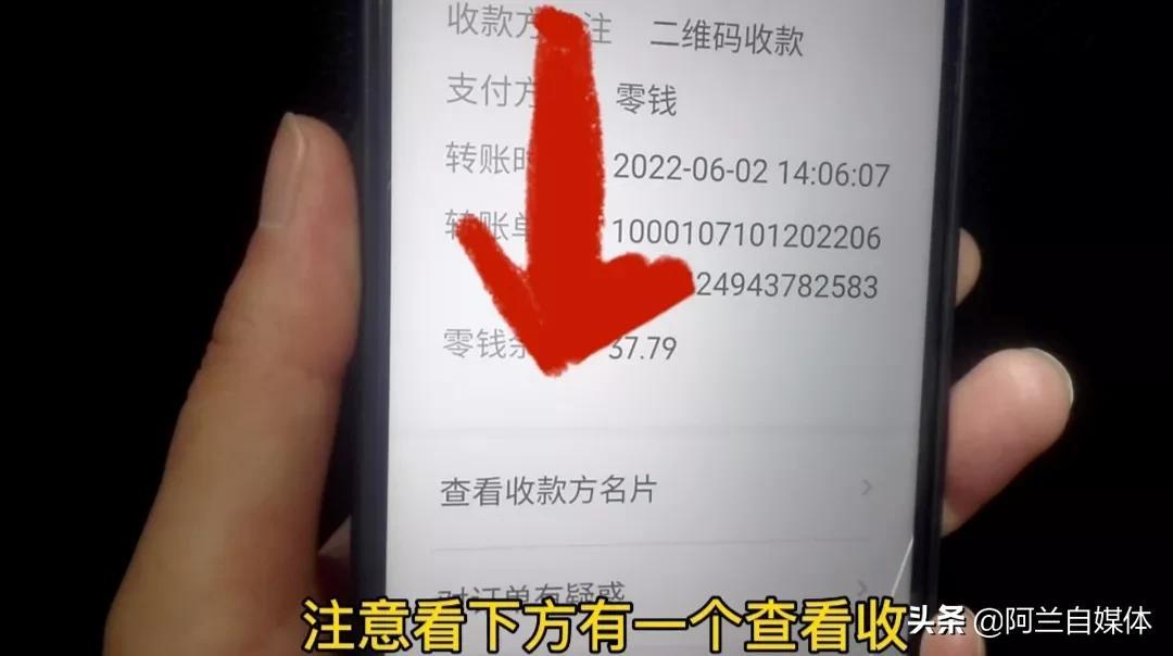 银行卡里的钱如何转到微信上?操作简单，一学就会，学会很方便(微信如何查银行卡余额)  第9张