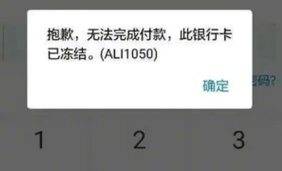(微信零钱怎么免费转到银行卡)微信零钱和银行卡被法院冻结了,怎么联系法院?如何才能解冻? 第2张 (微信零钱怎么免费转到银行卡)微信零钱和银行卡被法院冻结了,怎么联系法院?如何才能解冻? 第2张
