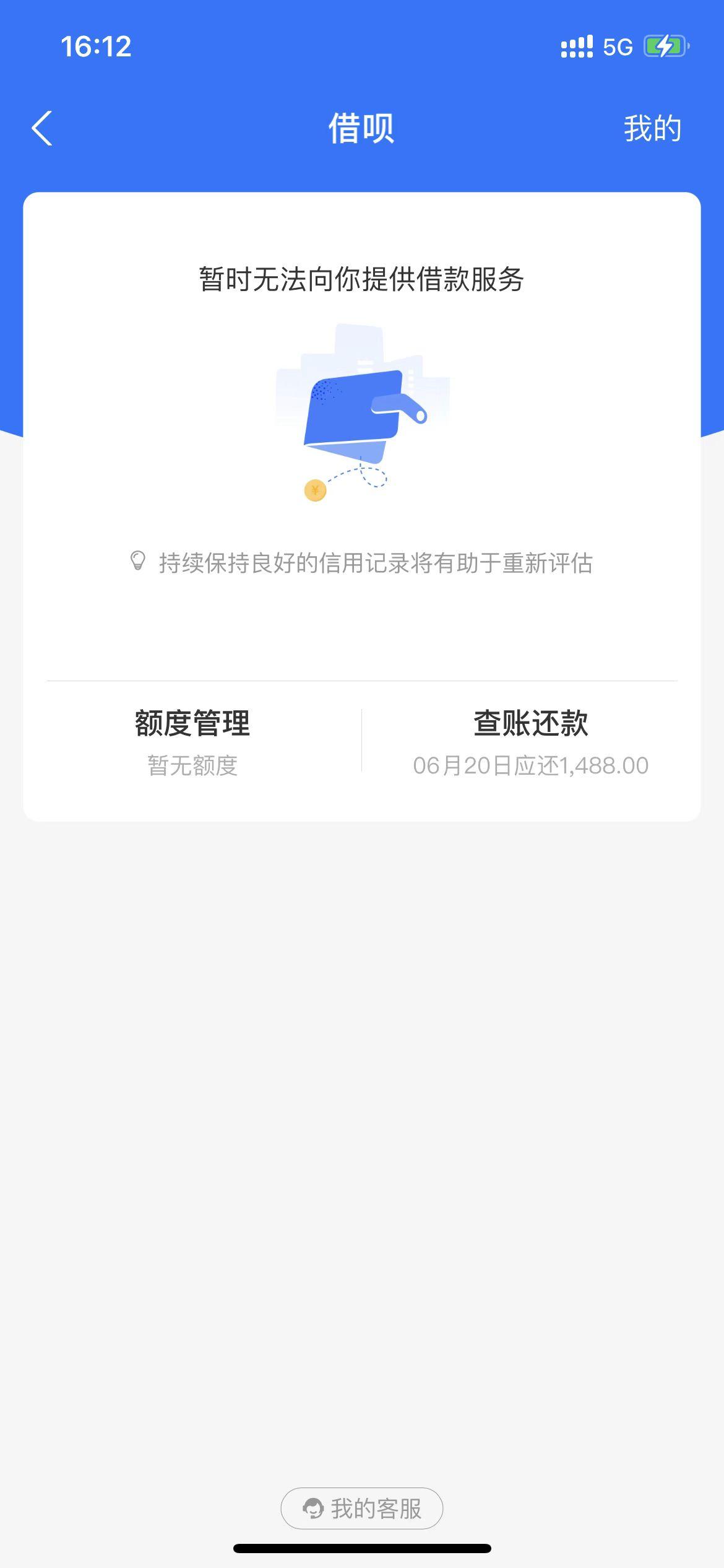 (借呗怎么没有额度了)我的借呗是怎么了,还在用呢,芭比Q了、额度没了? 第4张 (借呗怎么没有额度了)我的借呗是怎么了,还在用呢,芭比Q了、额度没了? 第4张