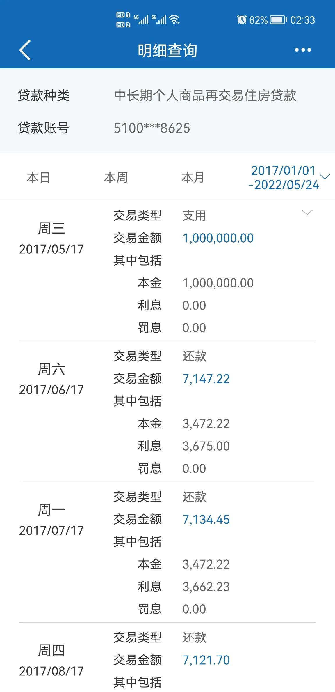 (等额本金还款法)我选择等额本金贷款买房，满五年后，算算本金和利息各还了多少?  第3张