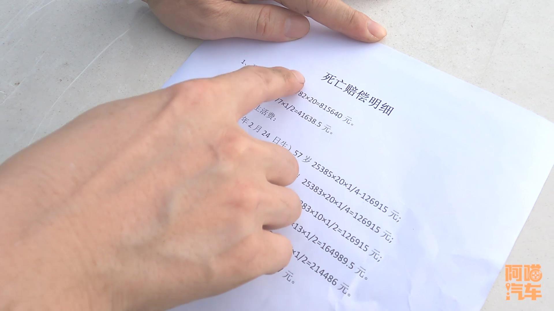 (第三者责任险)车险第三者责任险买多少?喵哥劝你买两百万，真的不是要坑你  第5张