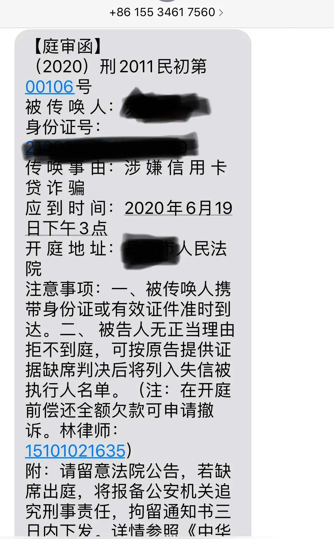 「浦发银行信用卡逾期短信截图」信用卡逾期了,今天收到这样的短信 不知真假 第1张 「浦发银行信用卡逾期短信截图」信用卡逾期了,今天收到这样的短信 不知真假 第1张