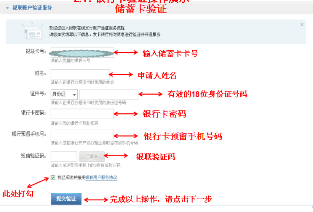 (征信怎么查)征信记录怎么查? 第14张 (征信怎么查)征信记录怎么查? 第14张