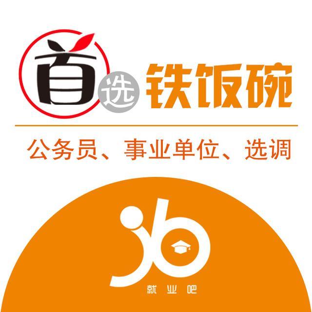 (湖南大学就业信息网)湖南大学招聘90名事业编制管理辅助人员，附岗位信息表  第1张