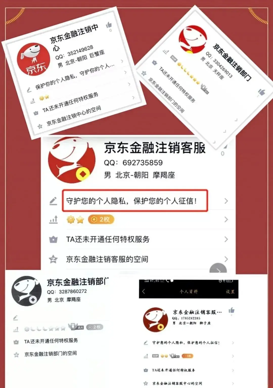 (京东白条关闭)京东白条不注销会影响个人征信? 第3张 (京东白条关闭)京东白条不注销会影响个人征信? 第3张